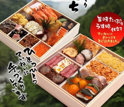 ちこり村おせち2023 ちこり村おせち ,お試し